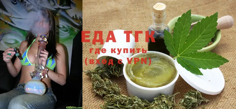 купить   Берёзовка  Еда ТГК конопля 