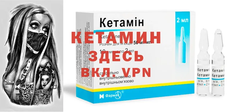 площадка формула  Берёзовка  КЕТАМИН VHQ 