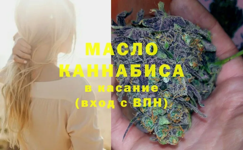 Дистиллят ТГК гашишное масло  Берёзовка 